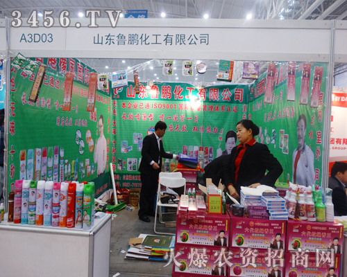 魯鵬化工別樹(shù)一幟的宣傳方式贏得滿堂彩