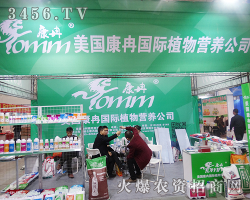 康冉貿(mào)易2014武漢植保會(huì)勇創(chuàng)佳績(jī)