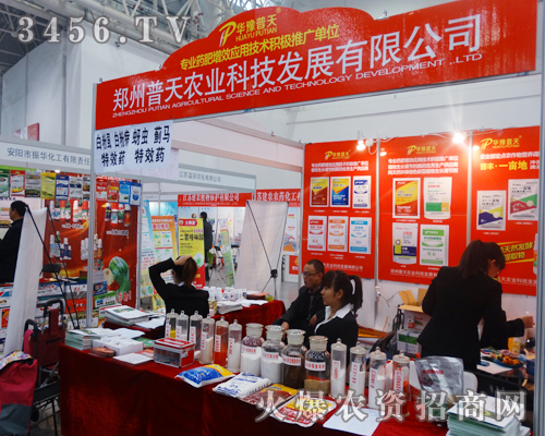 普天農(nóng)業(yè)宣傳氣勢震撼整個植保會