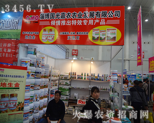 淄博國光嘉農(nóng)農(nóng)業(yè)亮相2014第30屆植保會