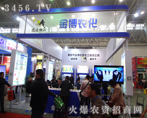 登封市金博農(nóng)藥化工有限公司