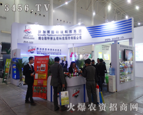 煙臺(tái)固特麗新洲生物在植保會(huì)取得圓滿(mǎn)收獲