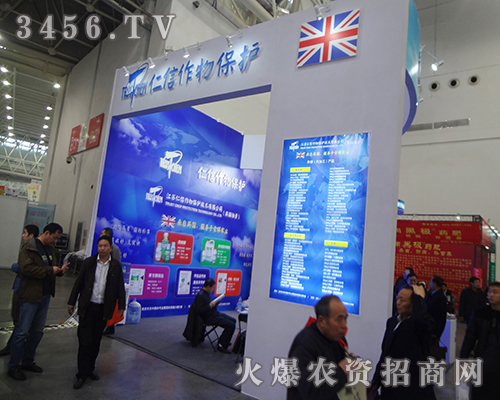 江蘇仁信作物在2014湖北植保會(huì)招商效果顯著