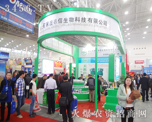 石家莊農(nóng)信生物出席2014武漢植保雙交會(huì)