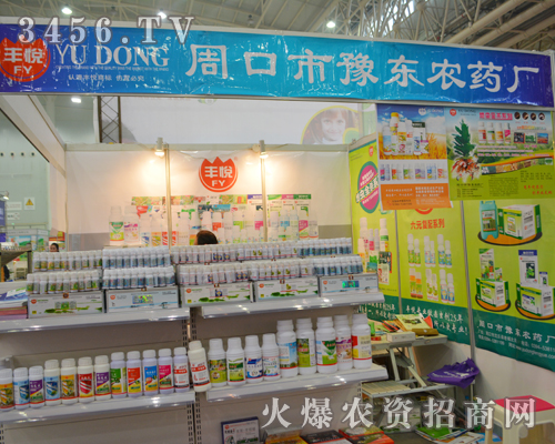 豫東農(nóng)藥廠以優(yōu)質(zhì)的產(chǎn)品大勝2014武漢植保雙交會(huì)
