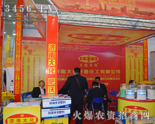 看2014年植保會(huì)齊魯化工驕人風(fēng)姿