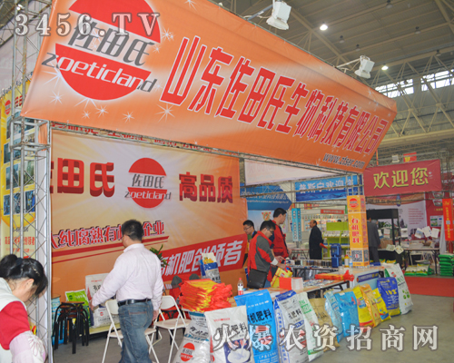 佐田氏為2014植保會做足了的準備