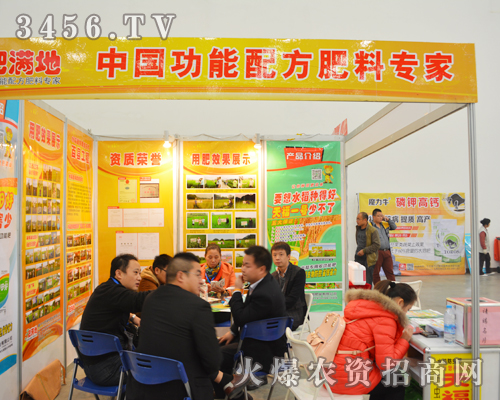 肥滿地邀你共享2014武漢植保雙交會