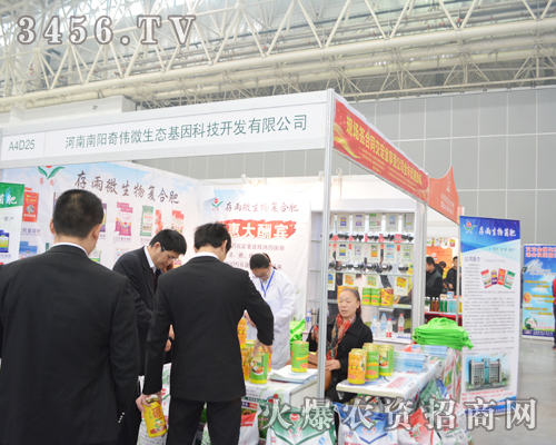 奇?zhèn)ヒ院廊A展位亮相2014湖北植保會(huì)