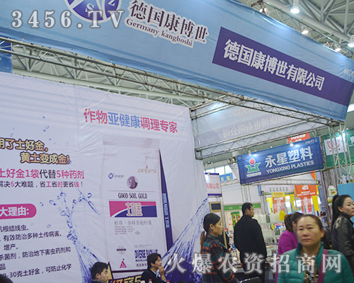 2015植保會(huì),德國(guó)康博世用的服務(wù)和的品質(zhì)說(shuō)話