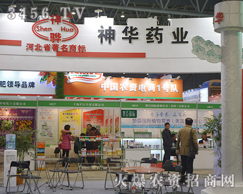 第31屆植保會,河北神華藥業(yè)主打產(chǎn)品引爆終端