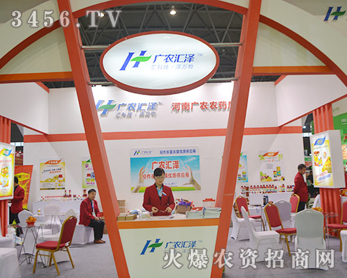 2015植保雙交會(huì),河南廣農(nóng)農(nóng)藥廠實(shí)力不減