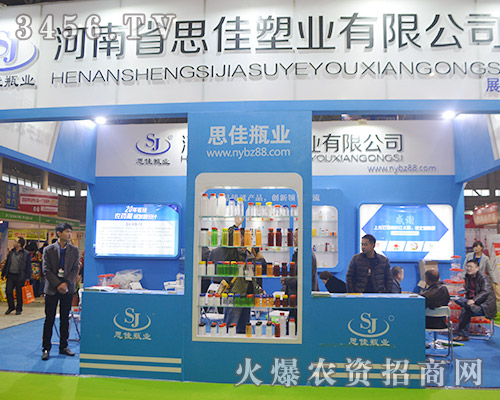 2015植保會,河南省尉氏縣思佳塑業(yè)帶給您不一樣的驚喜!