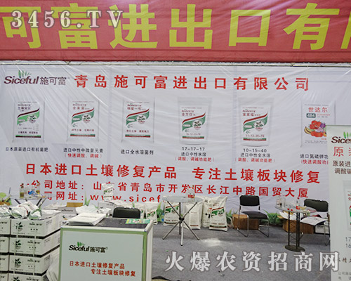 施可富生物為經(jīng)銷商找到新商機(jī)