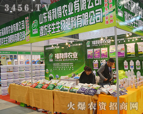 山東福利得農業(yè)有限公司的產(chǎn)品品質