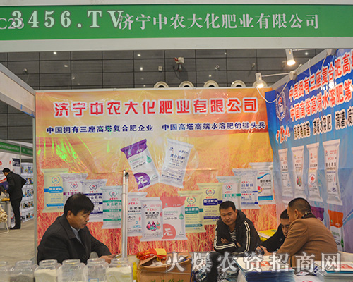 山東濟寧中農(nóng)大化肥業(yè)邀您真誠攜手共創(chuàng)輝煌未來