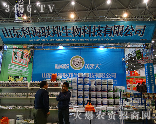 山東科海聯(lián)邦生物在2015植博會(huì)上成主角!