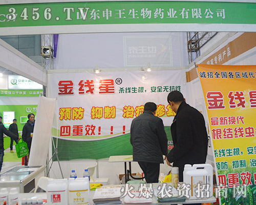 2015植博會山東申王生物藥業(yè)好評聲不斷!