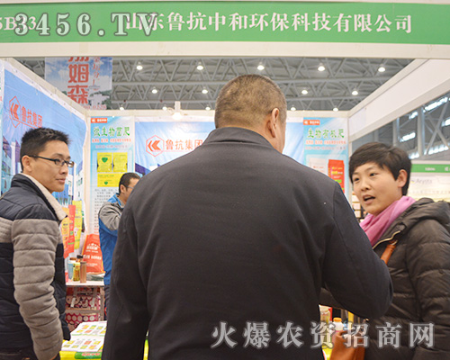 山東魯抗中和環(huán)?萍己灱s不斷,2015植保雙交會上連刷佳績!