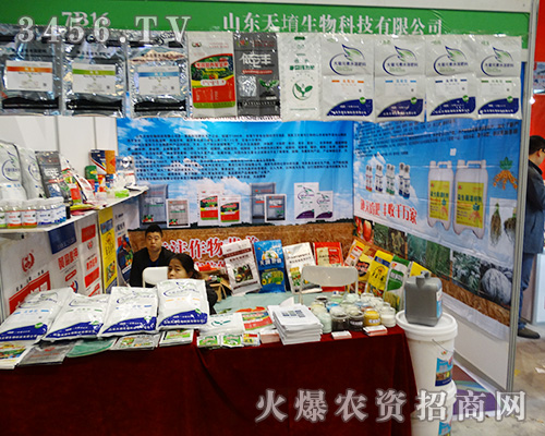 山東天堉生物科技邀您共享2015合肥植保會(huì)盛典!