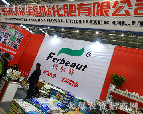 2015合肥植博會山東沃爾美肥業(yè)爆滿全館!