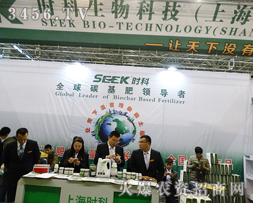 時科生物科技在2015安徽植保會上取得了非常好的招商效果