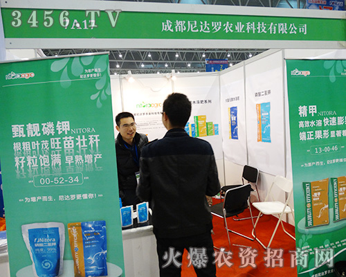 第31屆植保會(huì)成都尼達(dá)羅農(nóng)業(yè)開啟招商新篇章