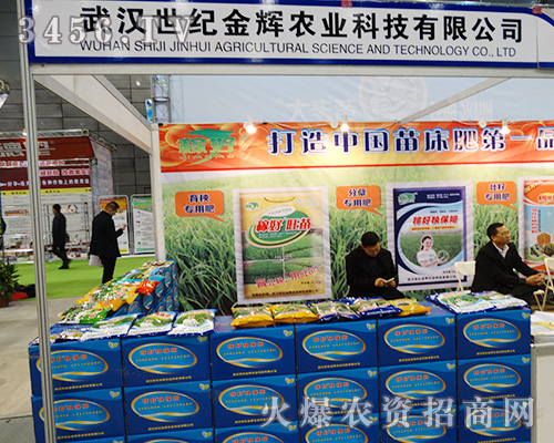 武漢世紀(jì)金輝農(nóng)業(yè)科技恭祝植博會完美落幕!