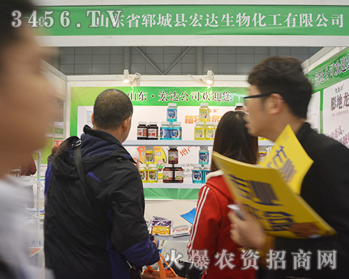 2015合肥植博會(huì)鄆城宏達(dá)生物化工爆滿全館!