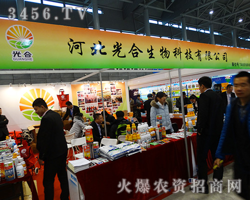 2015植保會(huì)河北光合生物連創(chuàng)佳績(jī)!