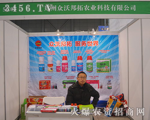 鄭州眾沃邦拓農(nóng)業(yè)奮斗才能更靠近成功