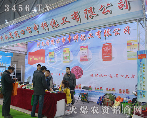 2015植保雙交會中科化工脫穎而出