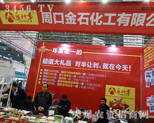 周口市金石化工為經(jīng)銷商找到新商機(jī)