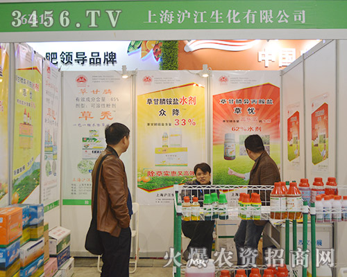上海滬江生化參展2015安徽植保會(huì)