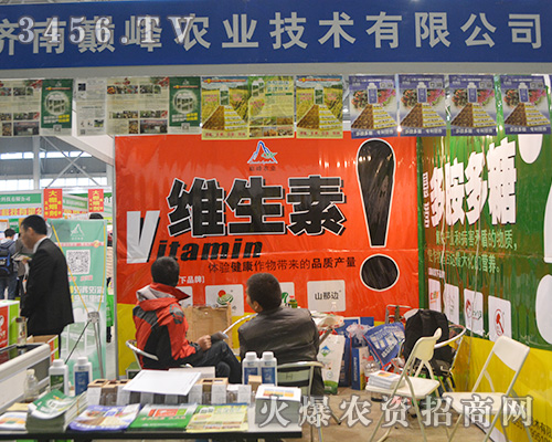 濟南農(nóng)業(yè)在2015植保雙交會上引人注目