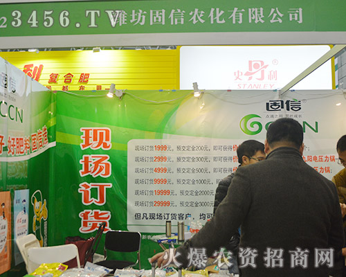 濰坊固信農(nóng)化在2015植保雙交會上精彩不斷!
