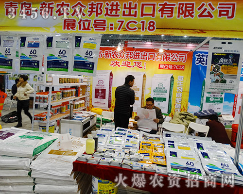 青島新農(nóng)眾邦參加2015合肥植保會