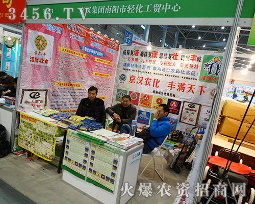 2015植保會京漢集團(tuán)勝利推廣