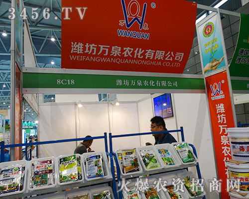 濰坊萬泉農(nóng)化有限公司恭祝植博會完美落幕!