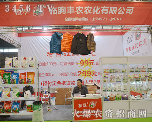 山東省臨朐豐在2015合肥植保會(huì)上努力拼搏