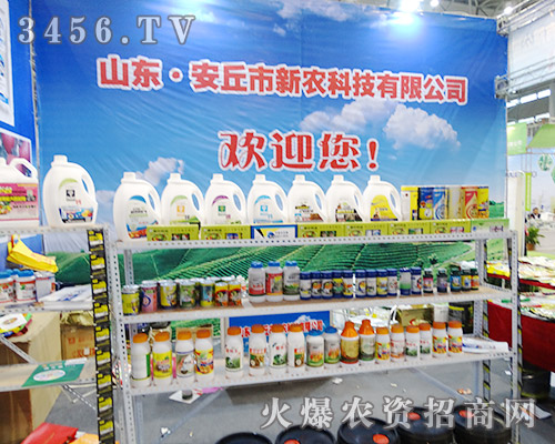 山東新農(nóng)科技引爆2015合肥植保會全場關(guān)注焦點(diǎn)