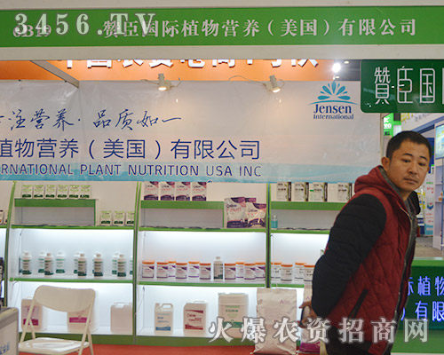 2015合肥植保會(huì)贊臣植物營(yíng)養(yǎng)和您相遇!