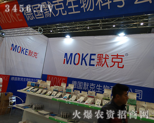 默克()生物出席2015合肥植保會(huì)