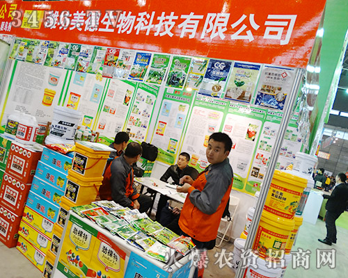 濰坊美德生物科技有限公司將展會推向高潮