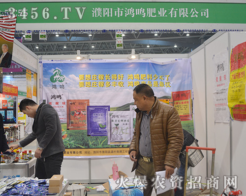 濮陽(yáng)市鴻鳴肥業(yè)在2015植保雙交會(huì)上滿載而歸