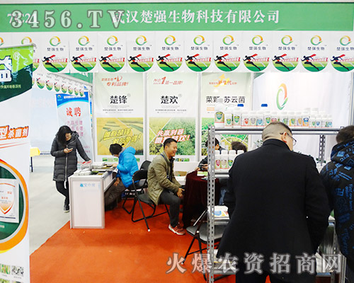 武漢楚強(qiáng)生物科技參展2015安徽植保會(huì)