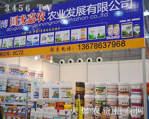 淄博國光嘉農(nóng)農(nóng)業(yè)閃耀2015植保會!