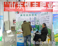 ɽ|SʘI(y)޹˾2013LNӕ(hu)չʾ(yu)ԽĮa(chn)Ʒ