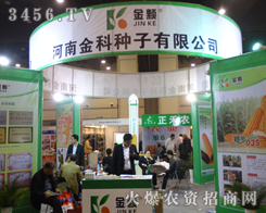 ϽƷN2013ֲչʾ(yu)ԽĮaƷ