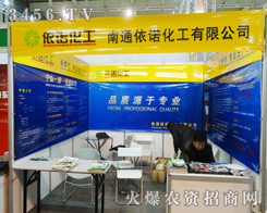 îa(chn)Ʒ׌ͨZ޹˾2013Ͼֲ(hu)ƏV~(y)ˮ